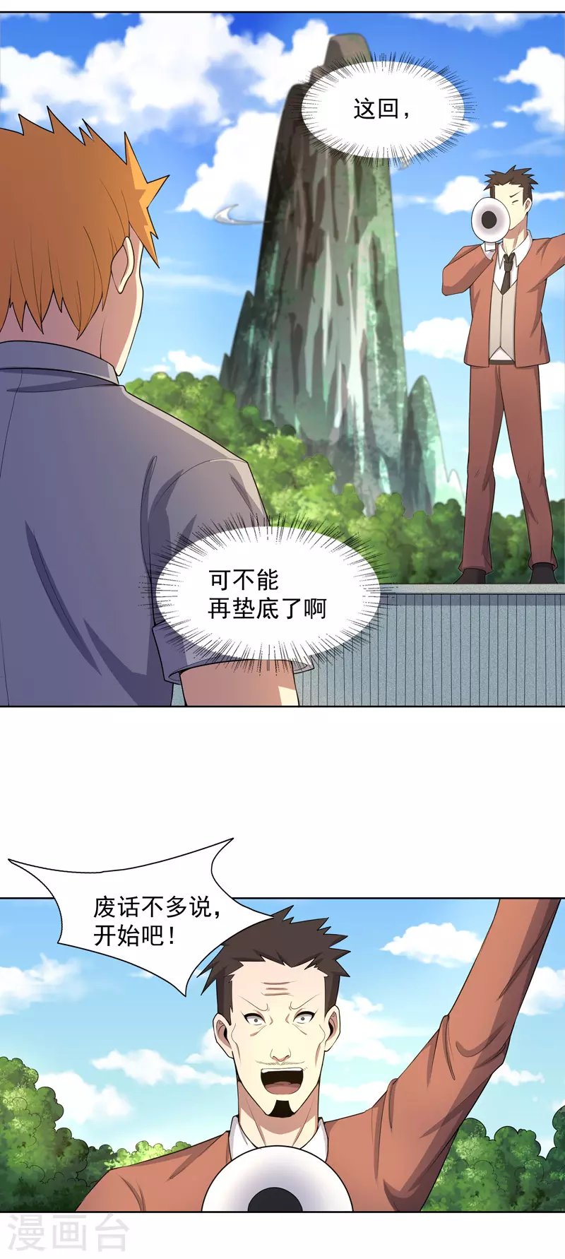 第23话 快到垃圾桶来
