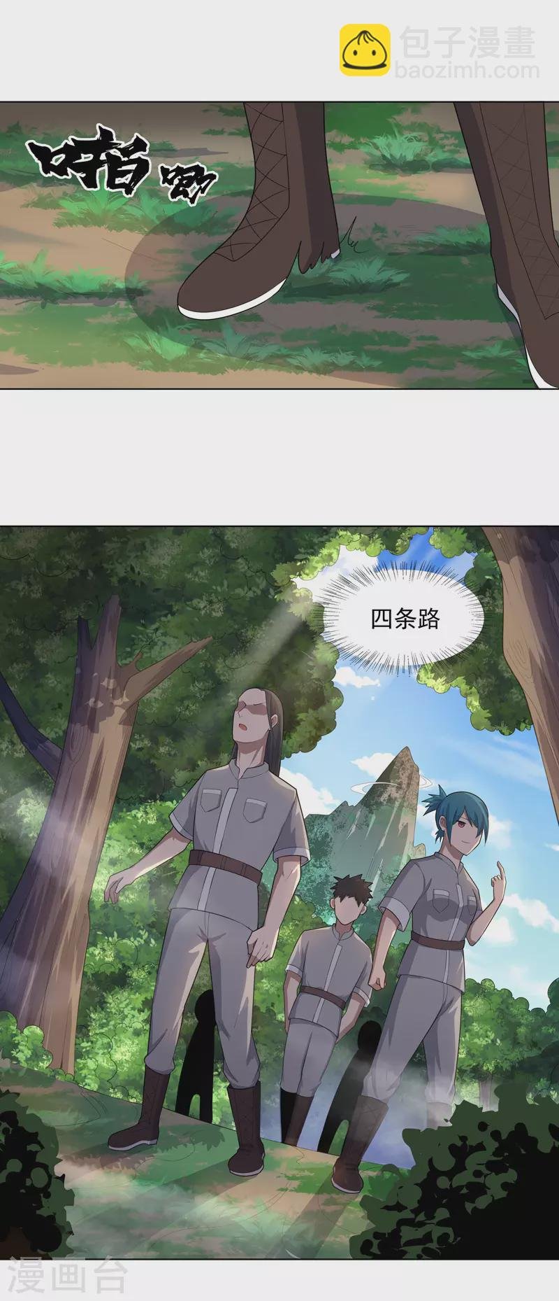 第23话 快到垃圾桶来