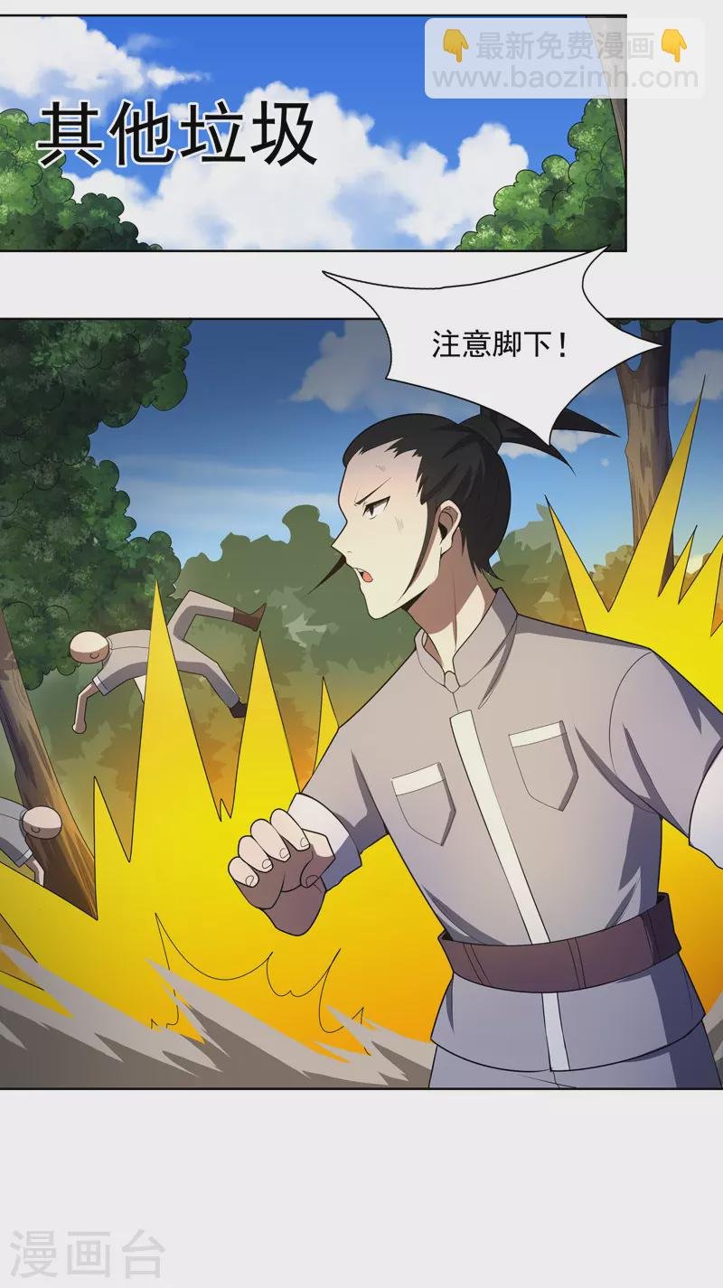 第23话 快到垃圾桶来