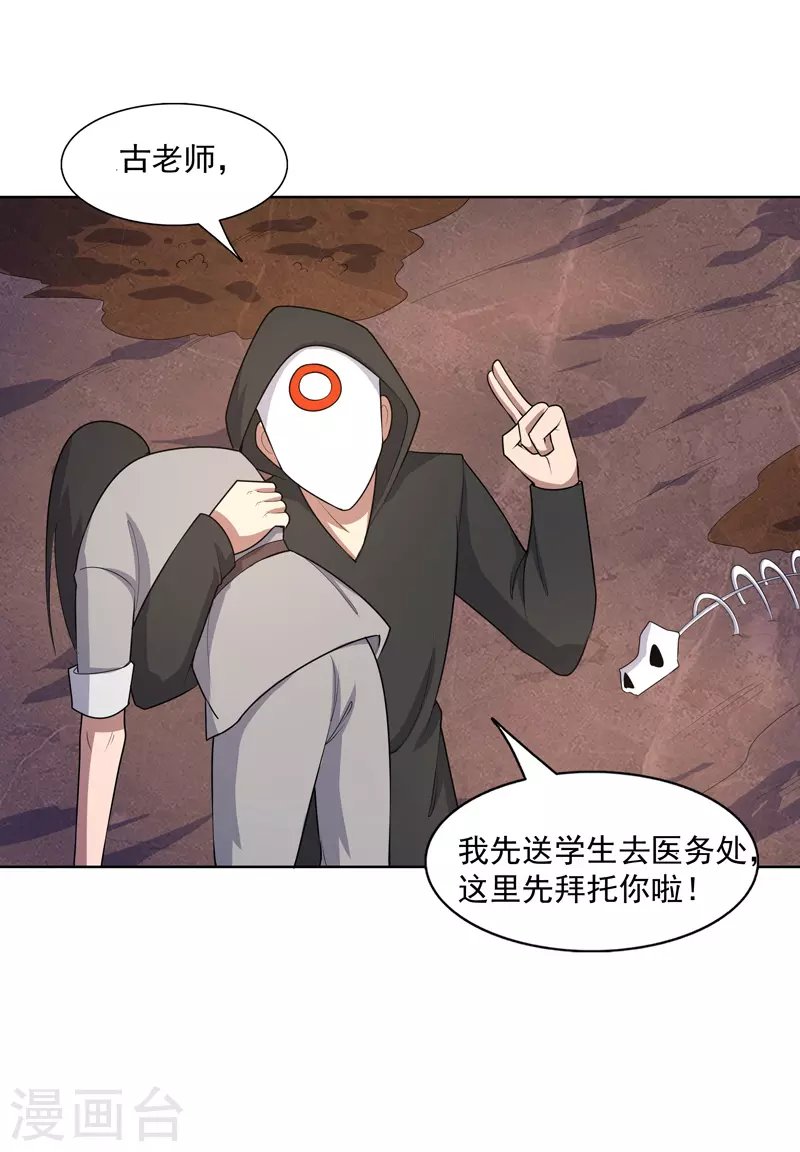 第23话 快到垃圾桶来