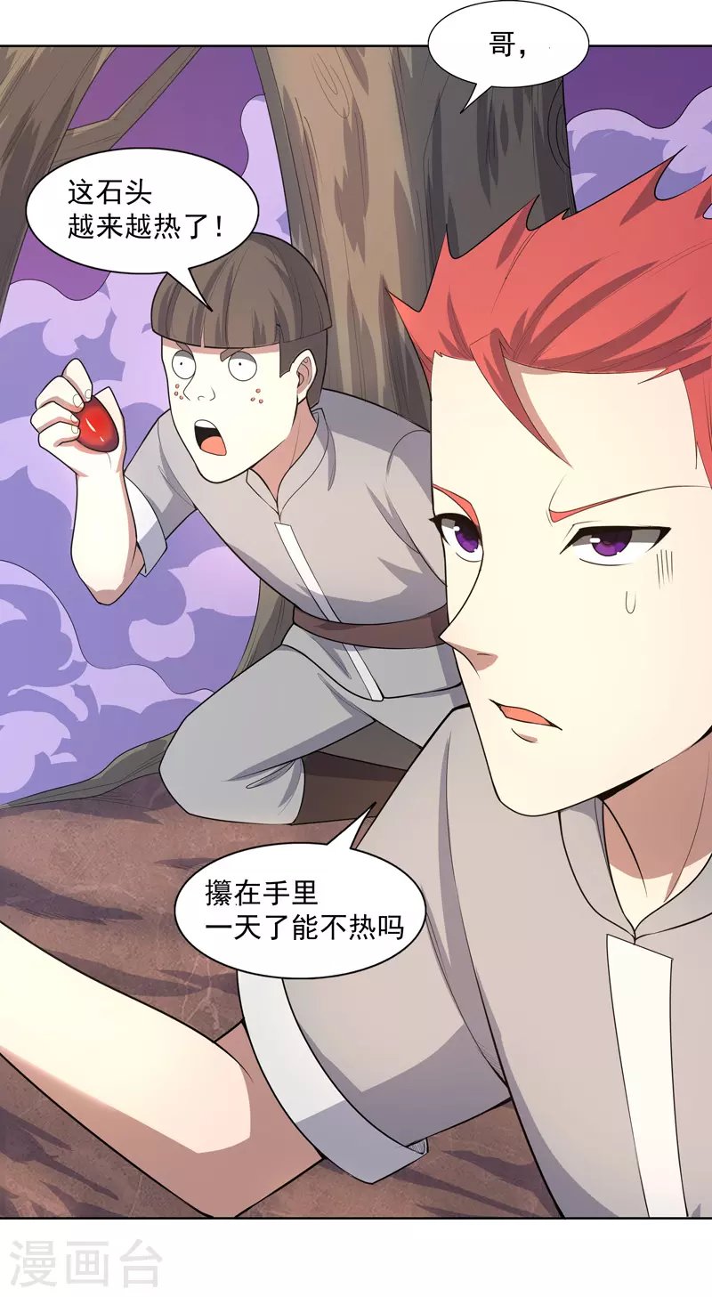 第23话 快到垃圾桶来