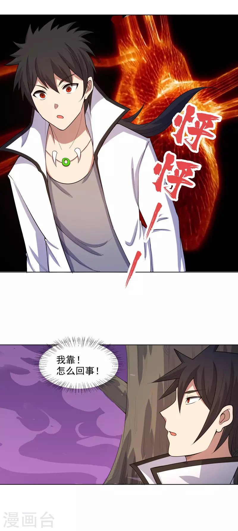 第23话 快到垃圾桶来