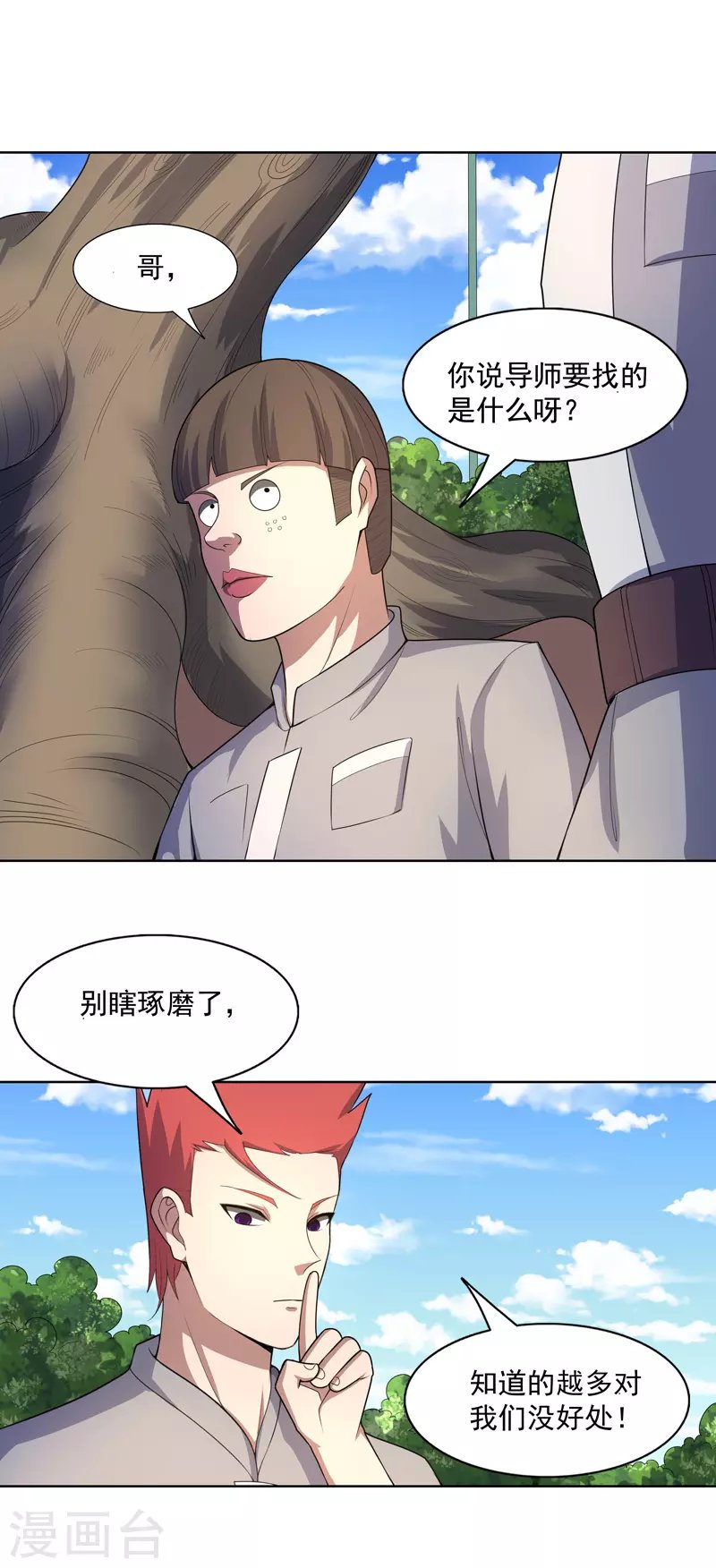 第24话 来玩一把啊