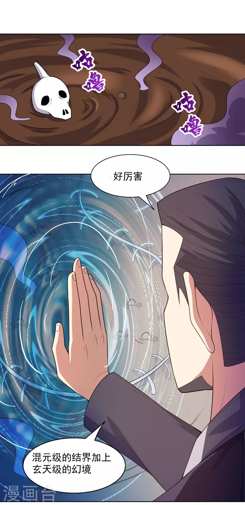 第24话 来玩一把啊