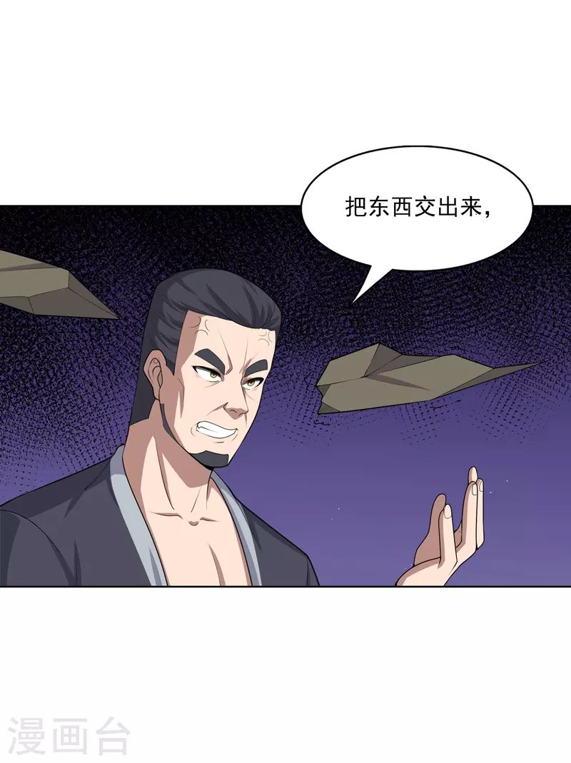 第24话 来玩一把啊