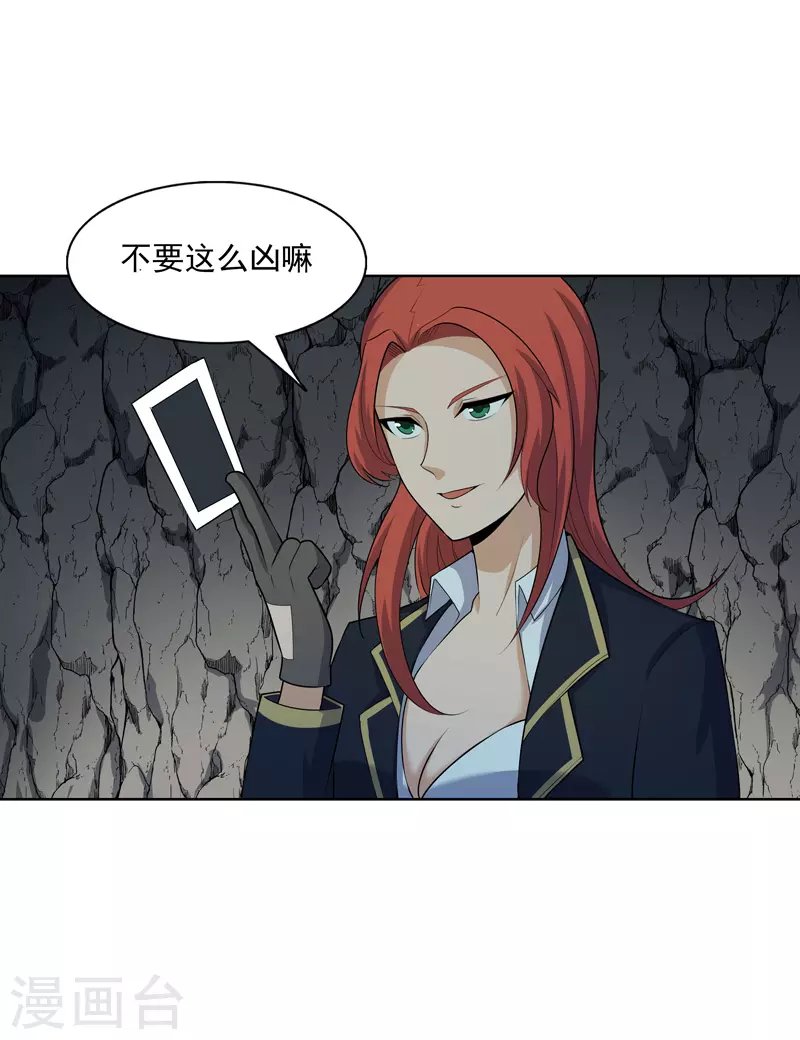 第24话 来玩一把啊