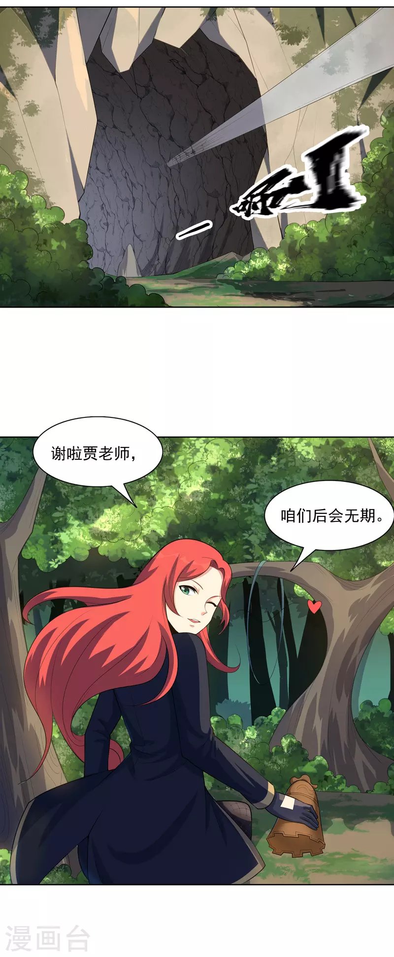 第24话 来玩一把啊