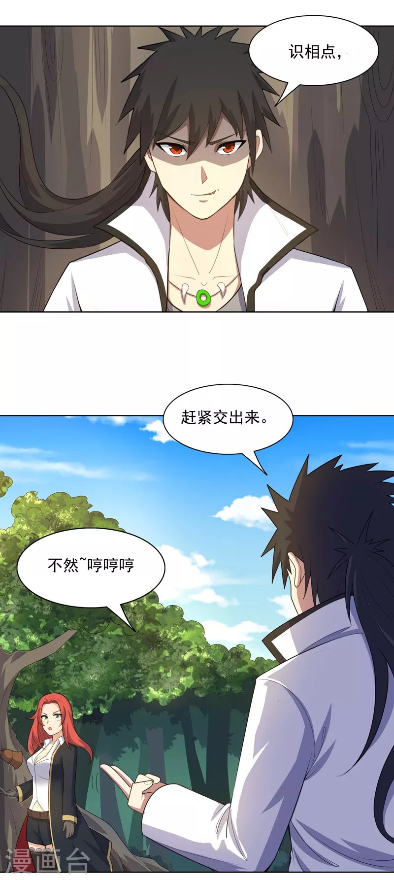 第25话 啥啥荷官发牌