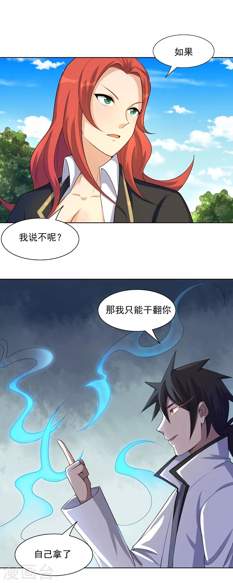 第25话 啥啥荷官发牌