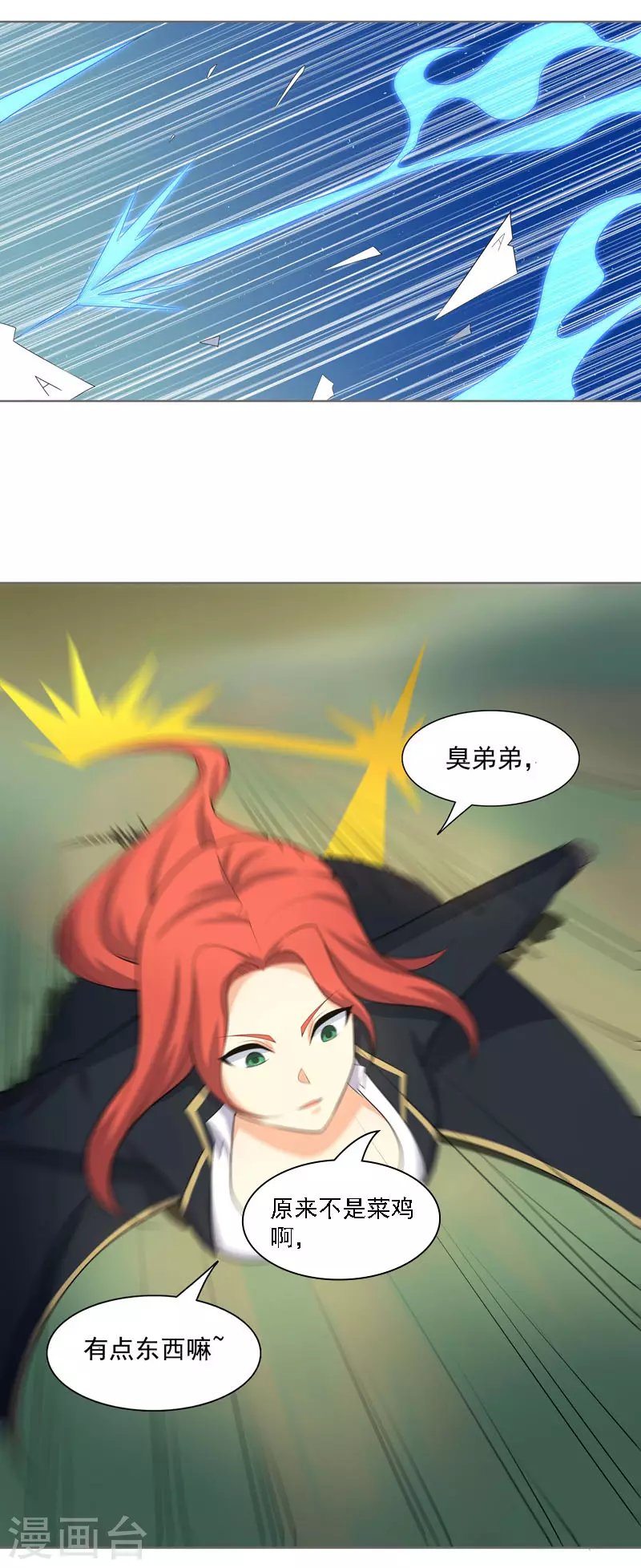 第25话 啥啥荷官发牌