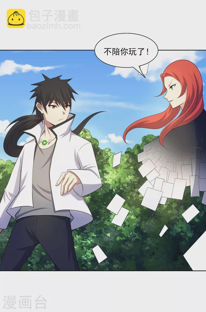 第25话 啥啥荷官发牌