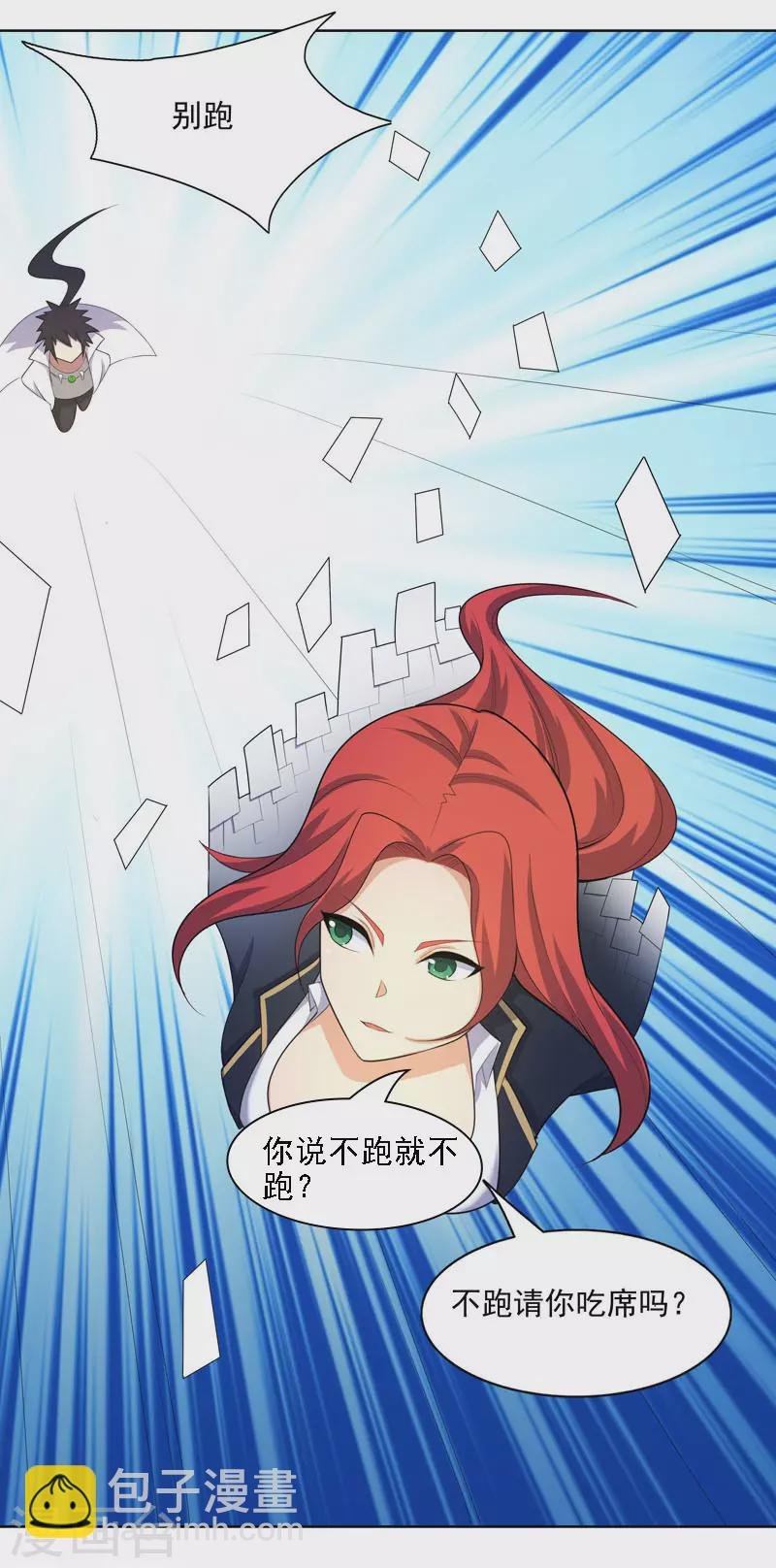 第25话 啥啥荷官发牌