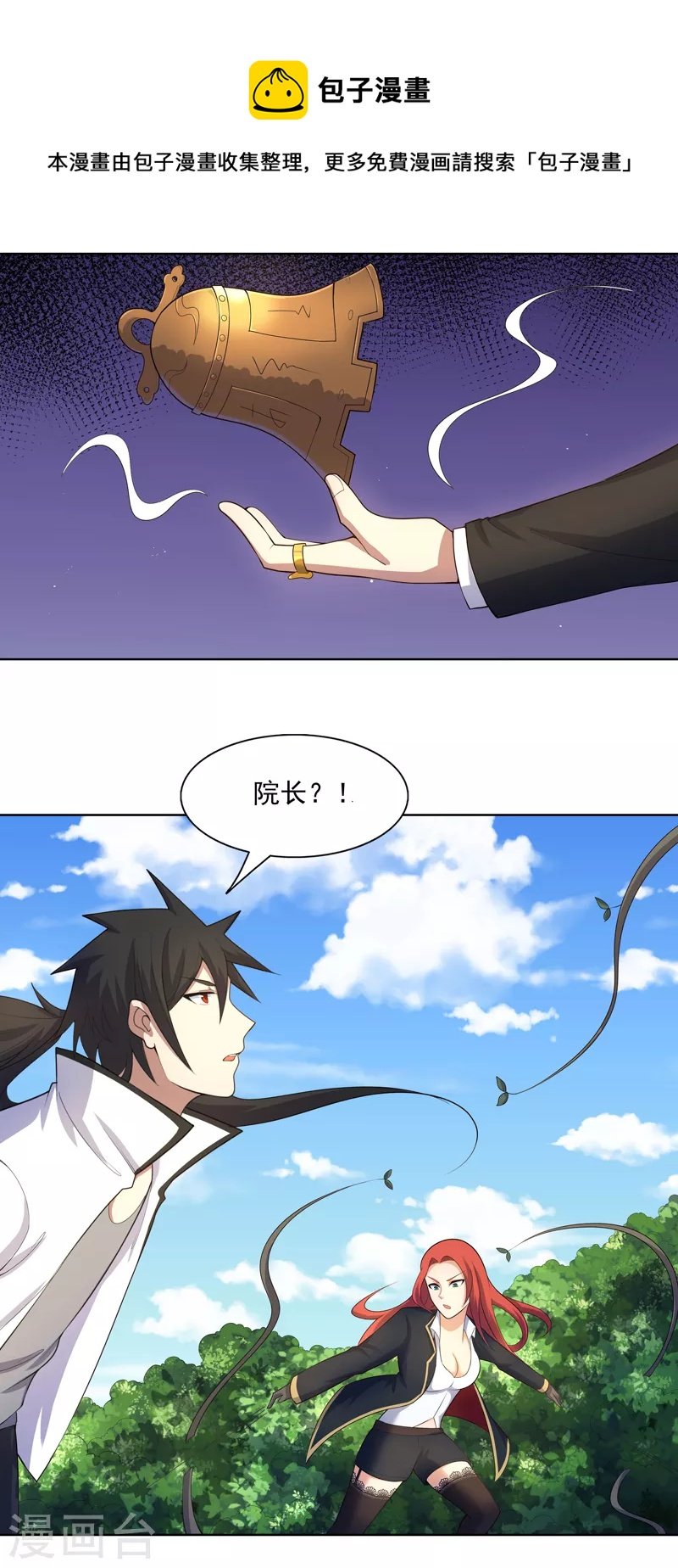 第25话 啥啥荷官发牌