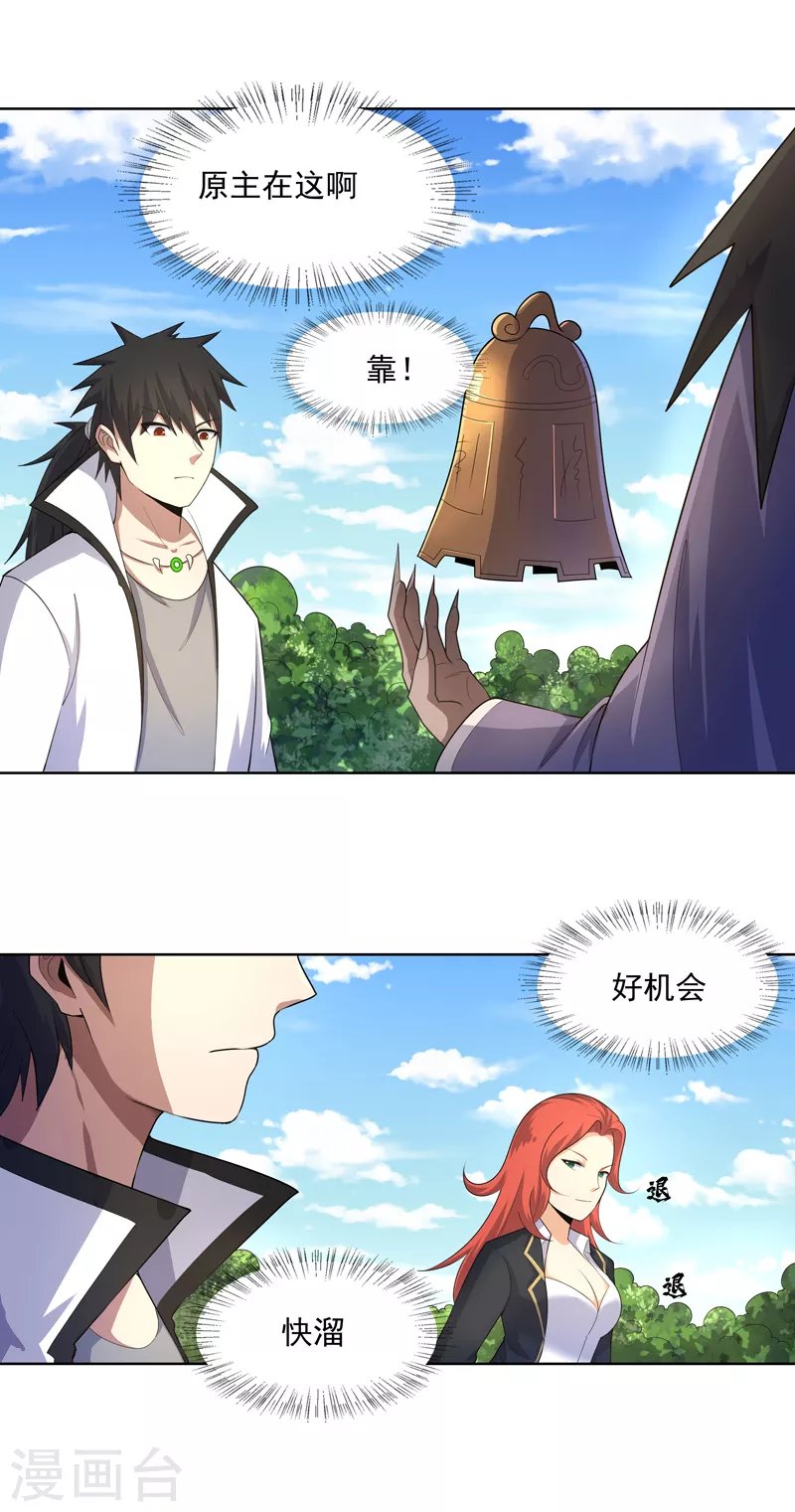 第25话 啥啥荷官发牌