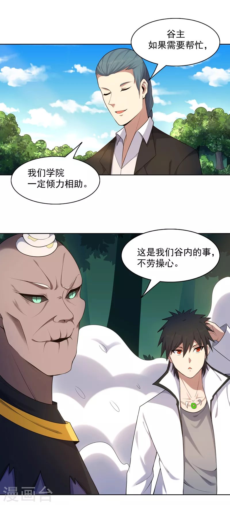 第25话 啥啥荷官发牌