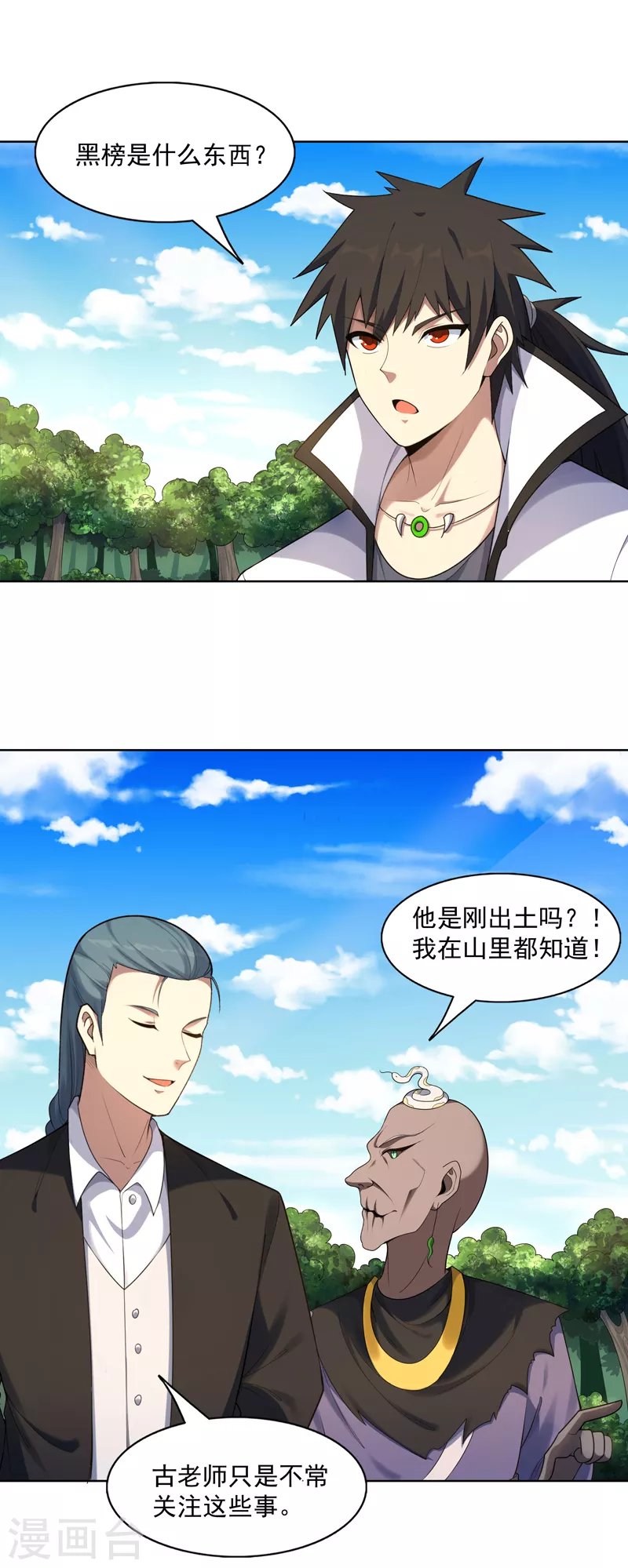 第25话 啥啥荷官发牌