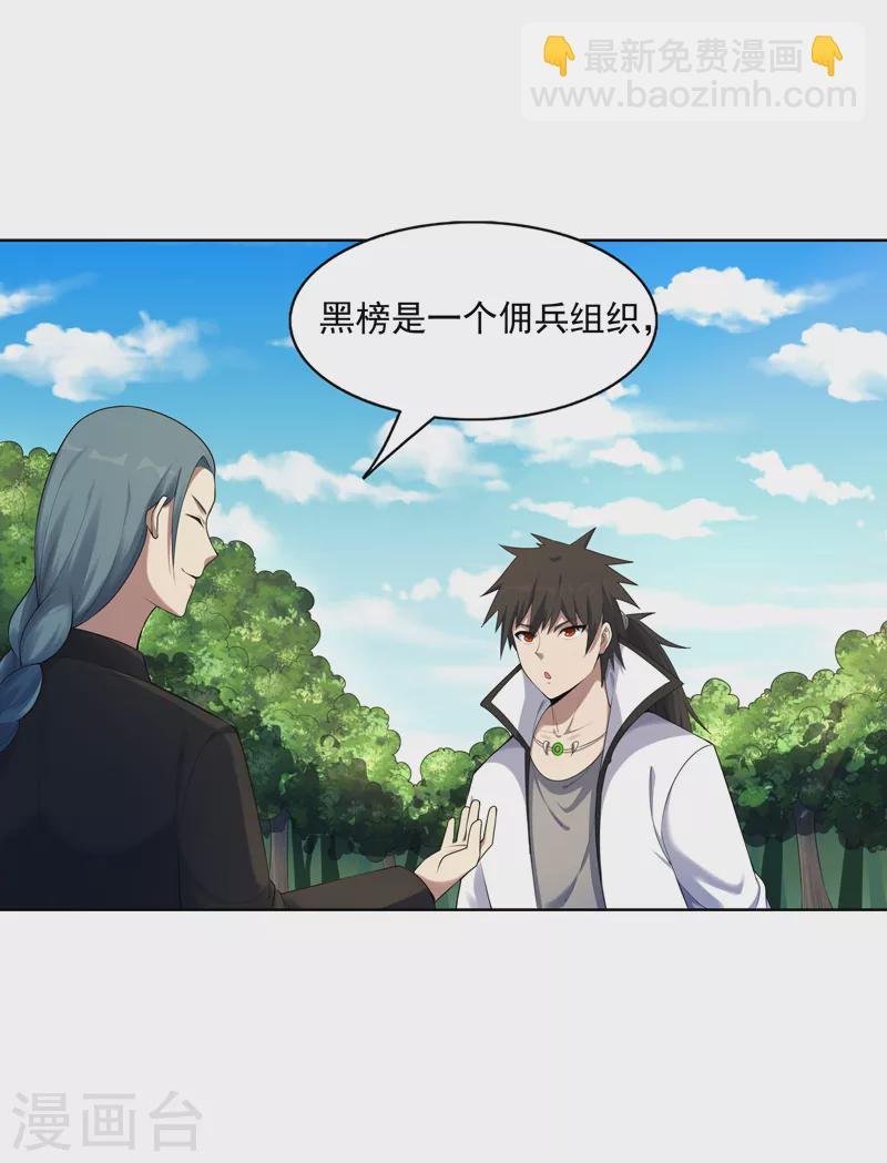 第25话 啥啥荷官发牌