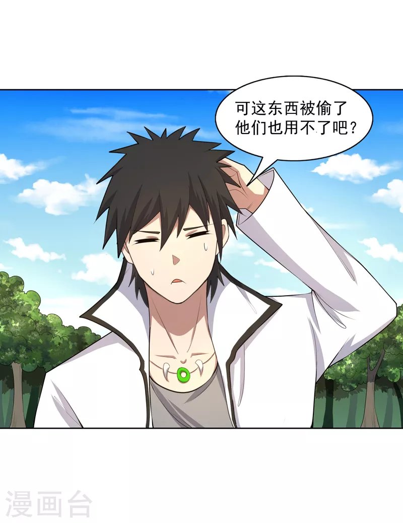 第25话 啥啥荷官发牌