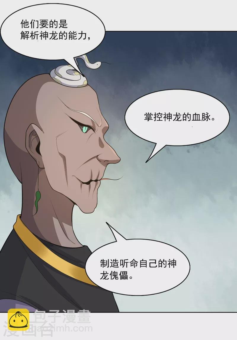 第25话 啥啥荷官发牌