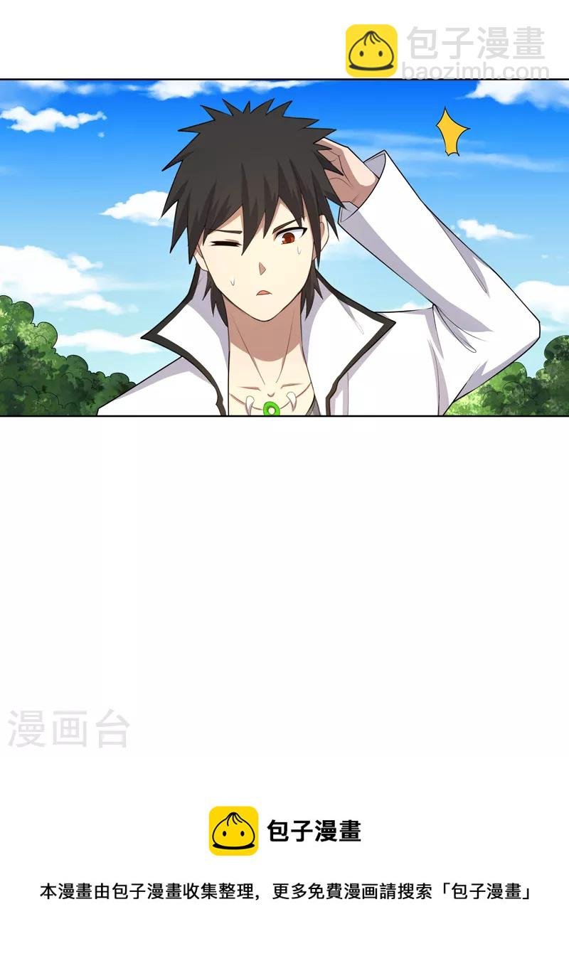 第25话 啥啥荷官发牌