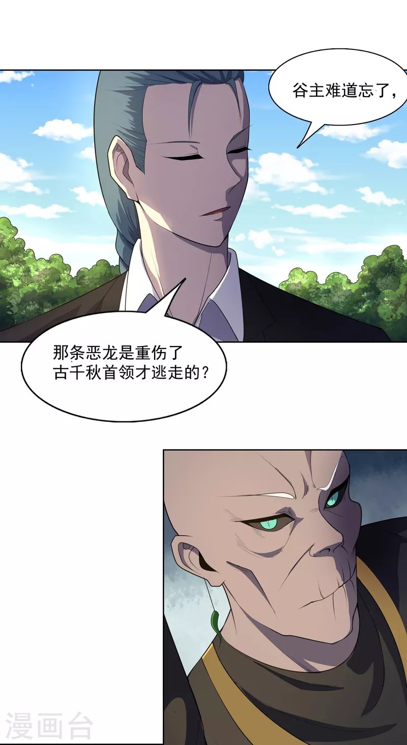 第26话 多大人还装晕