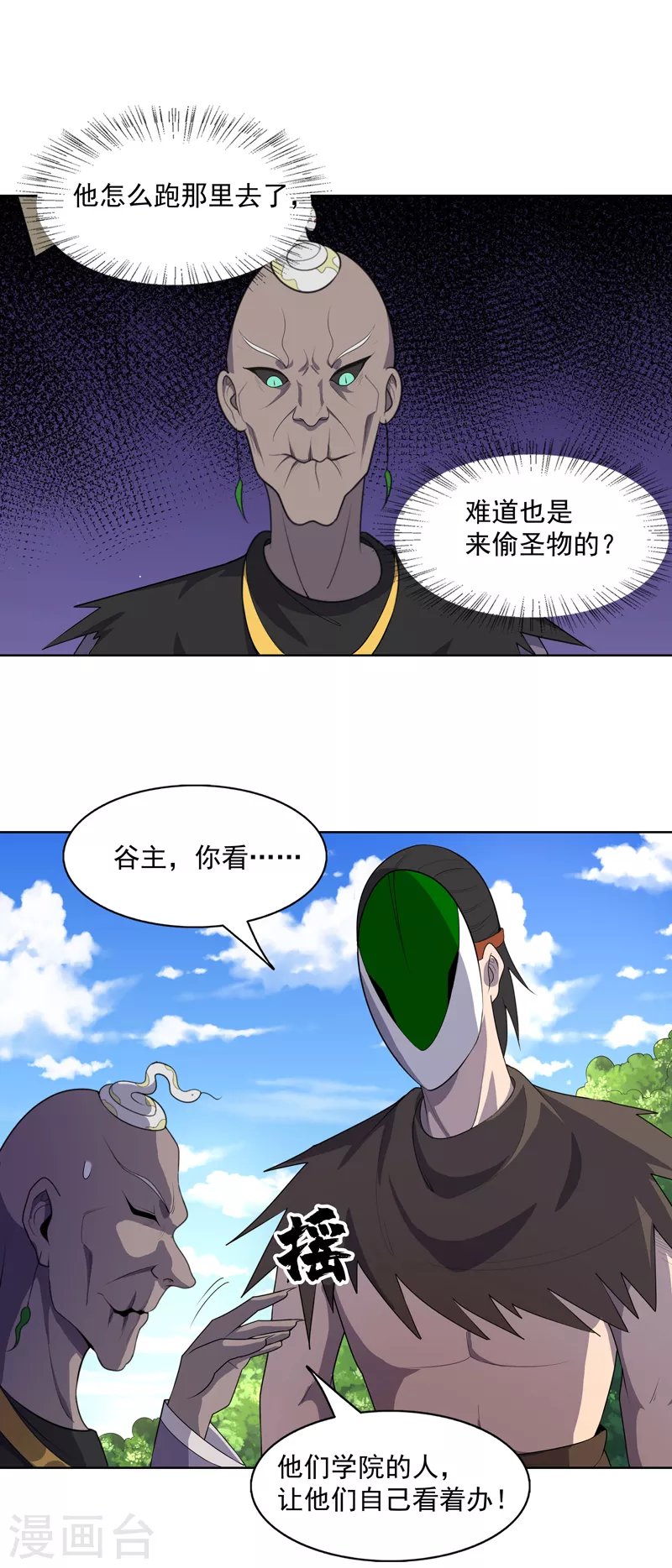 第26话 多大人还装晕