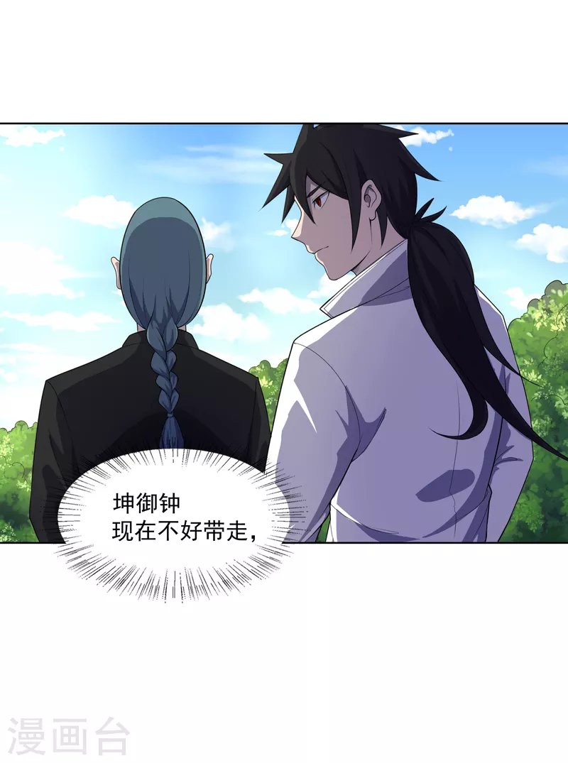 第26话 多大人还装晕