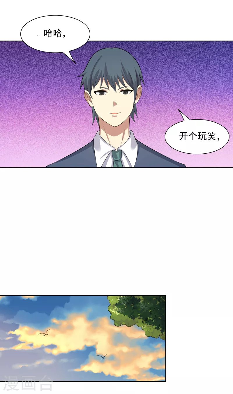 第26话 多大人还装晕