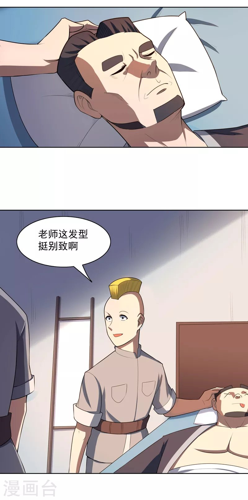第26话 多大人还装晕