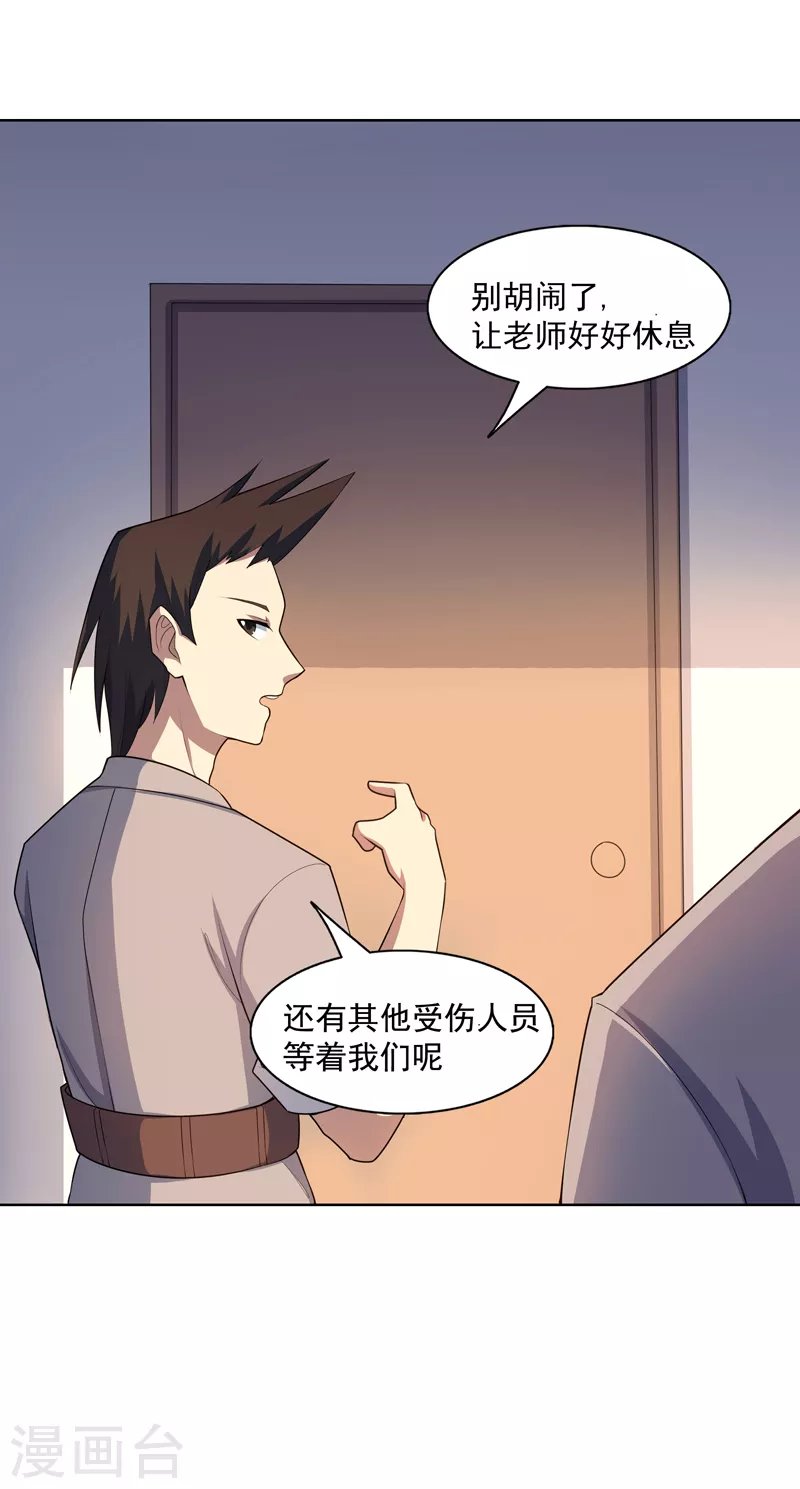 第26话 多大人还装晕