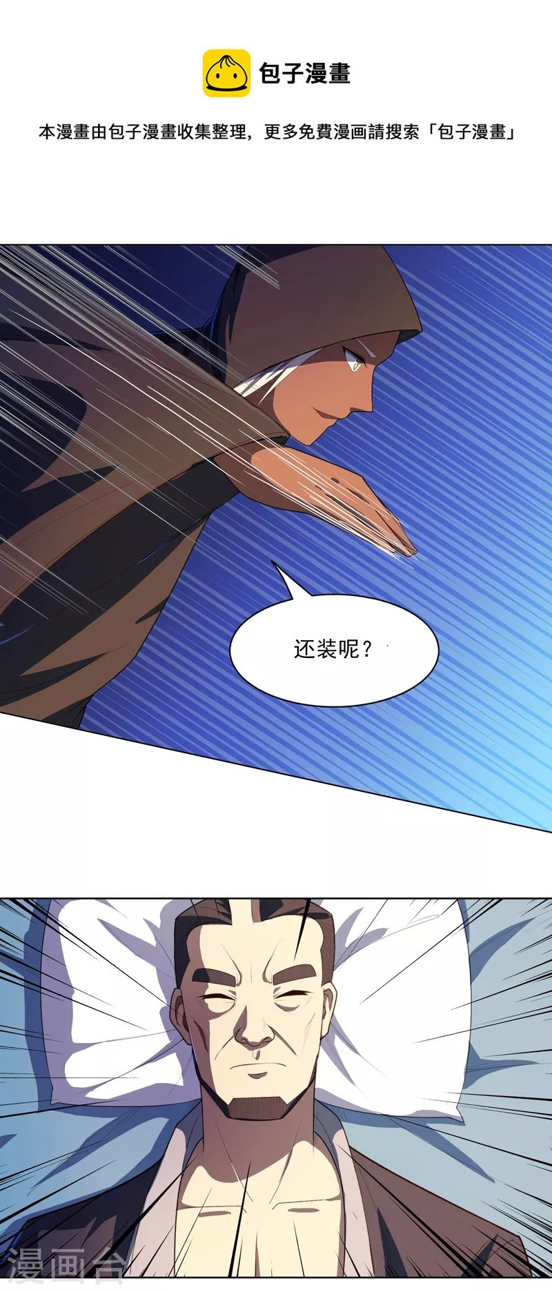 第27话 当很多人找你