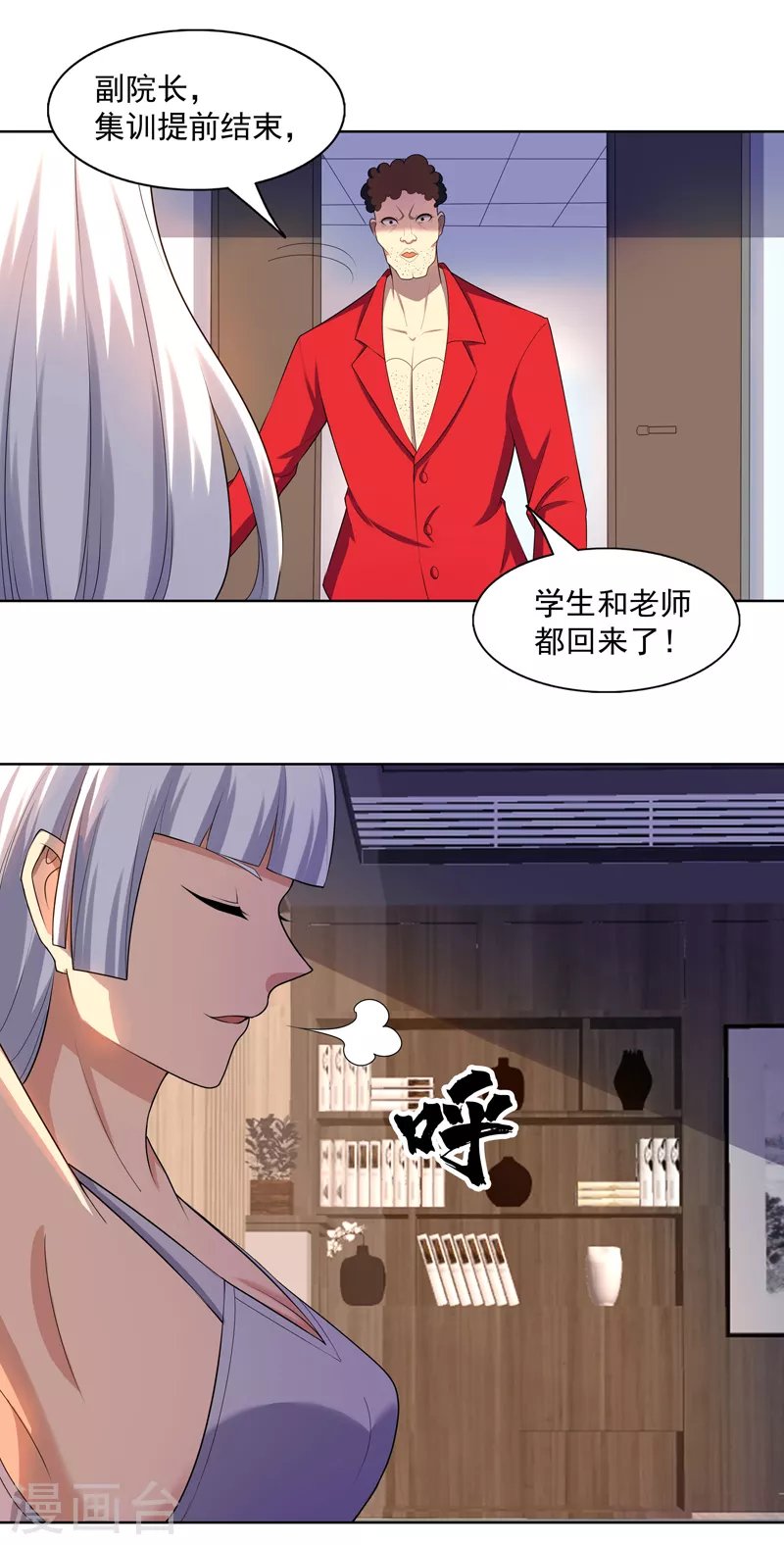 第27话 当很多人找你
