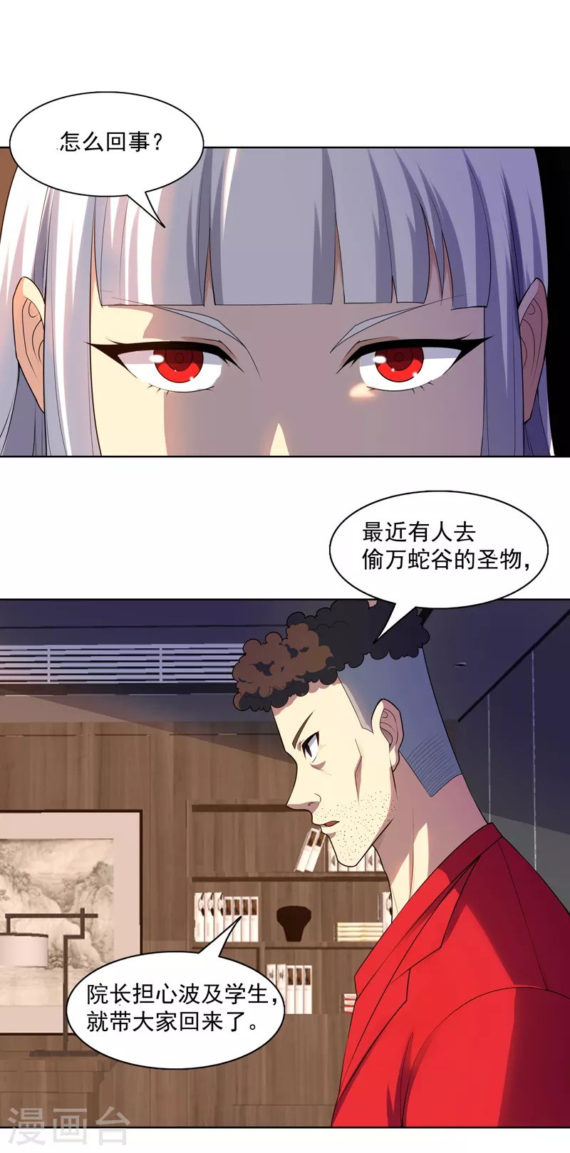 第27话 当很多人找你