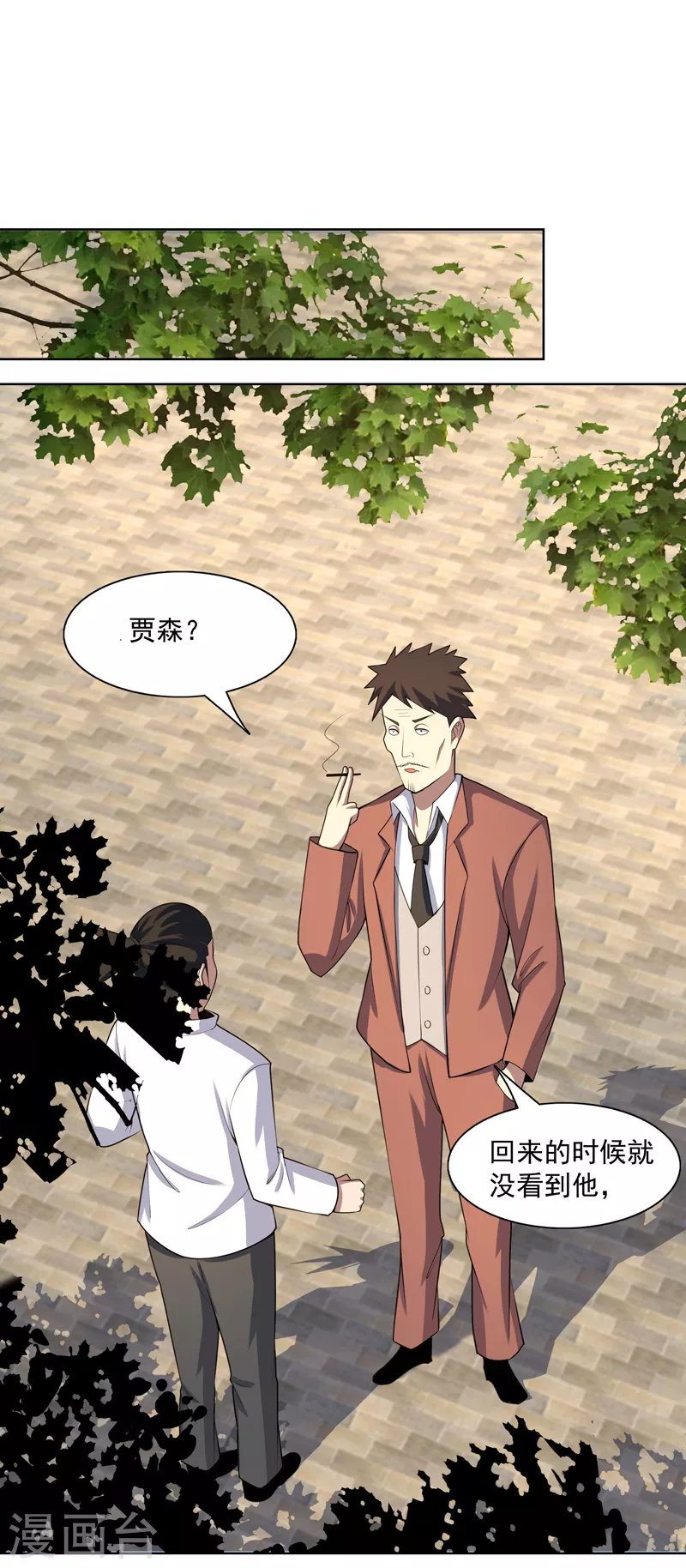 第27话 当很多人找你
