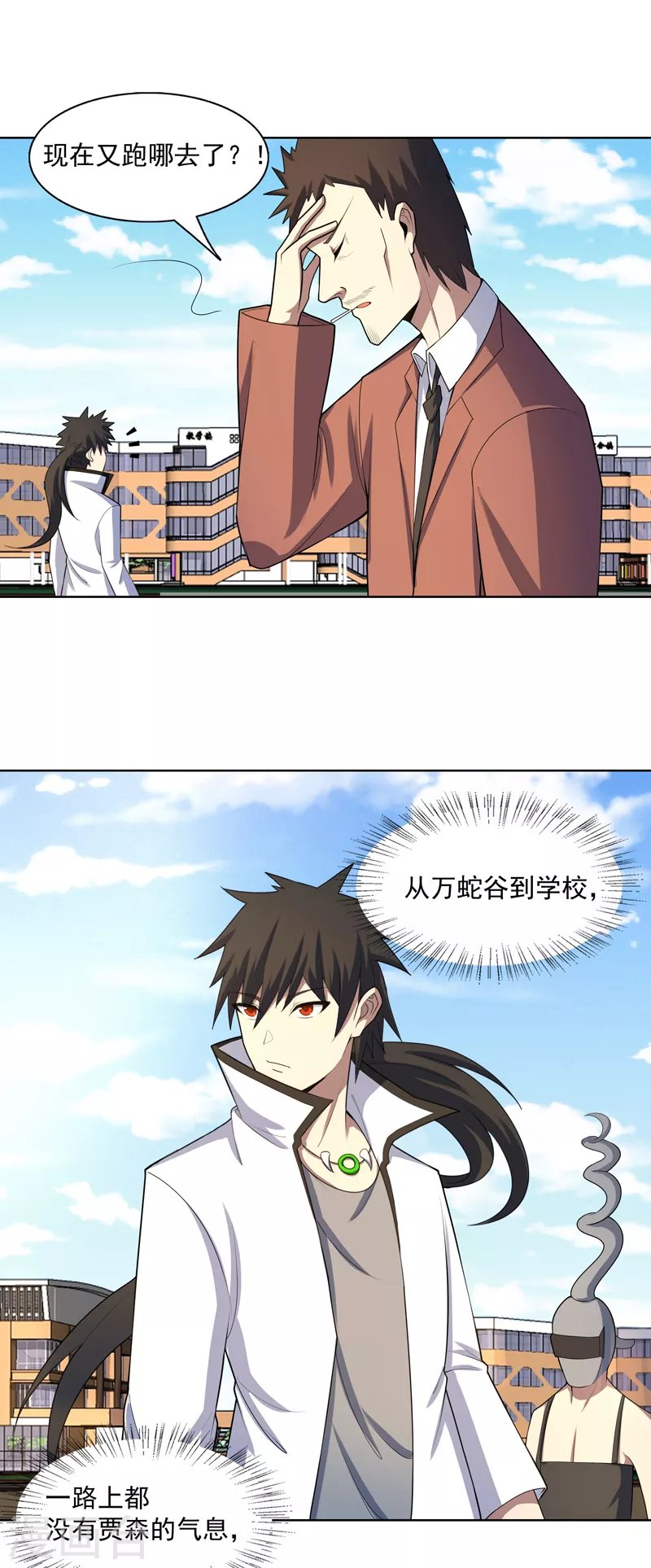 第27话 当很多人找你