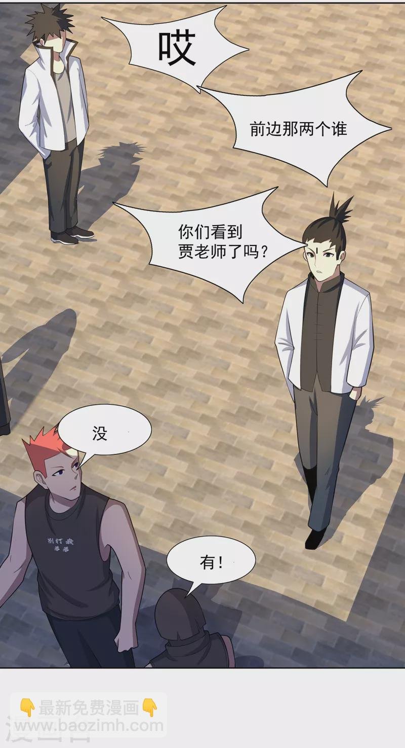 第27话 当很多人找你