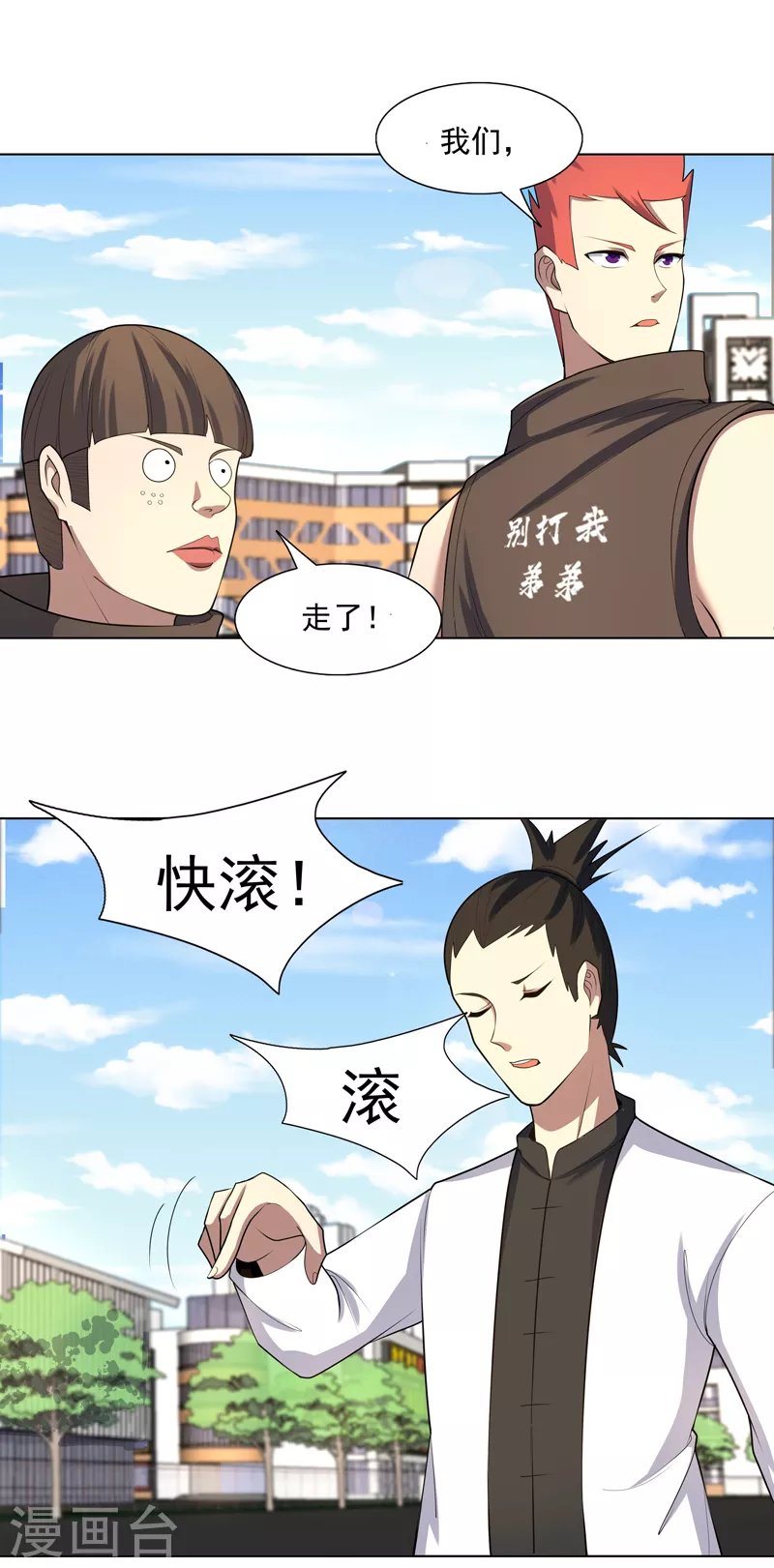 第27话 当很多人找你