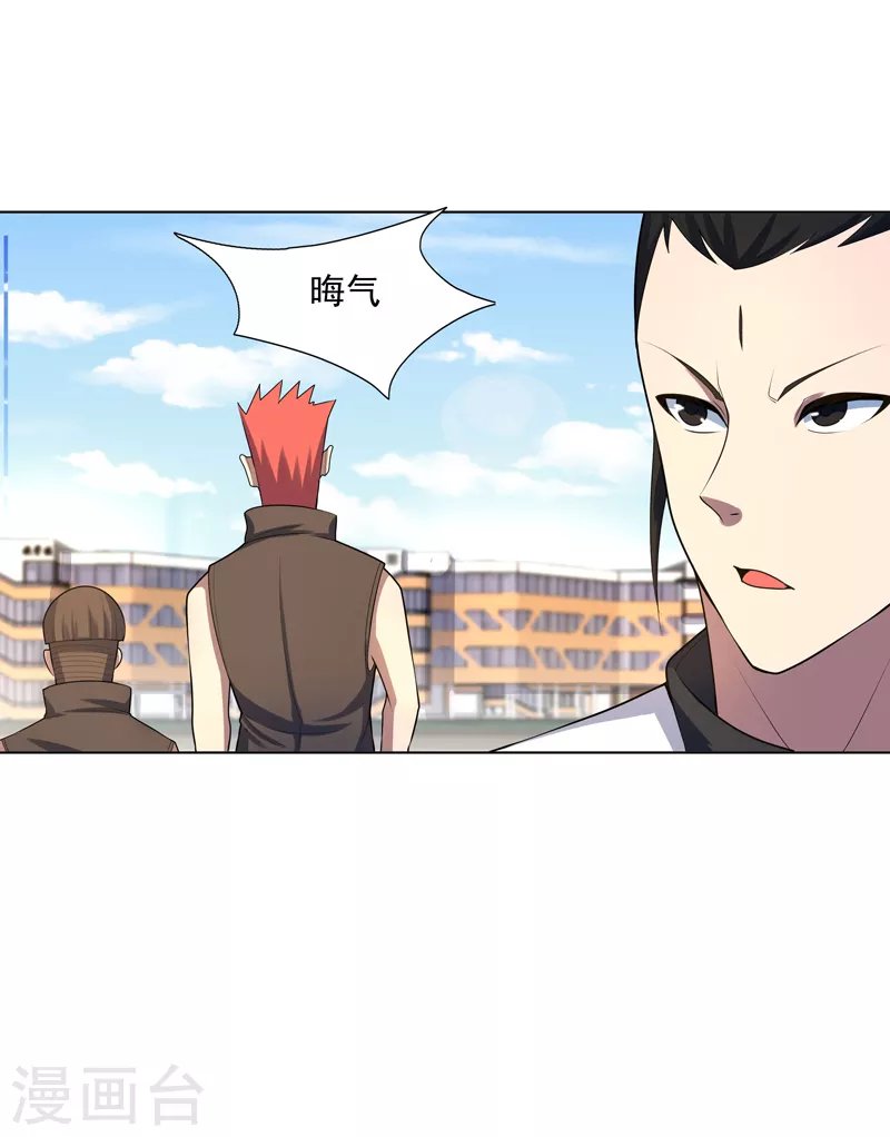 第27话 当很多人找你