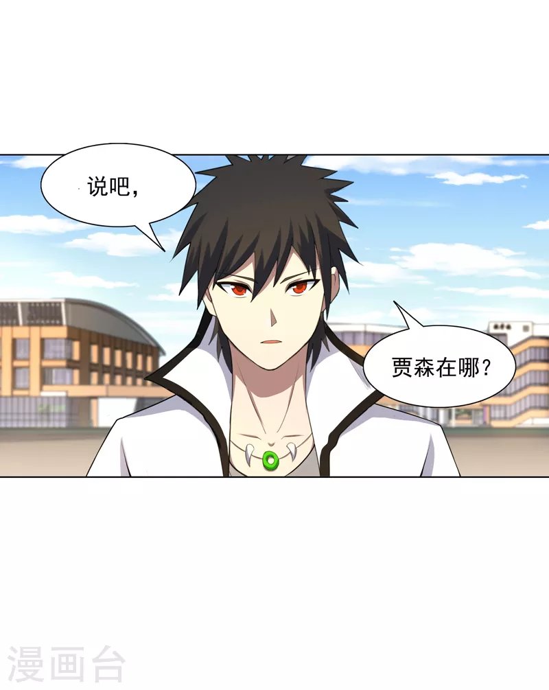 第27话 当很多人找你