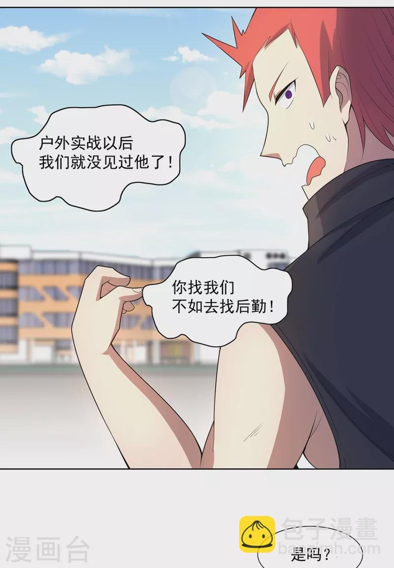 第27话 当很多人找你