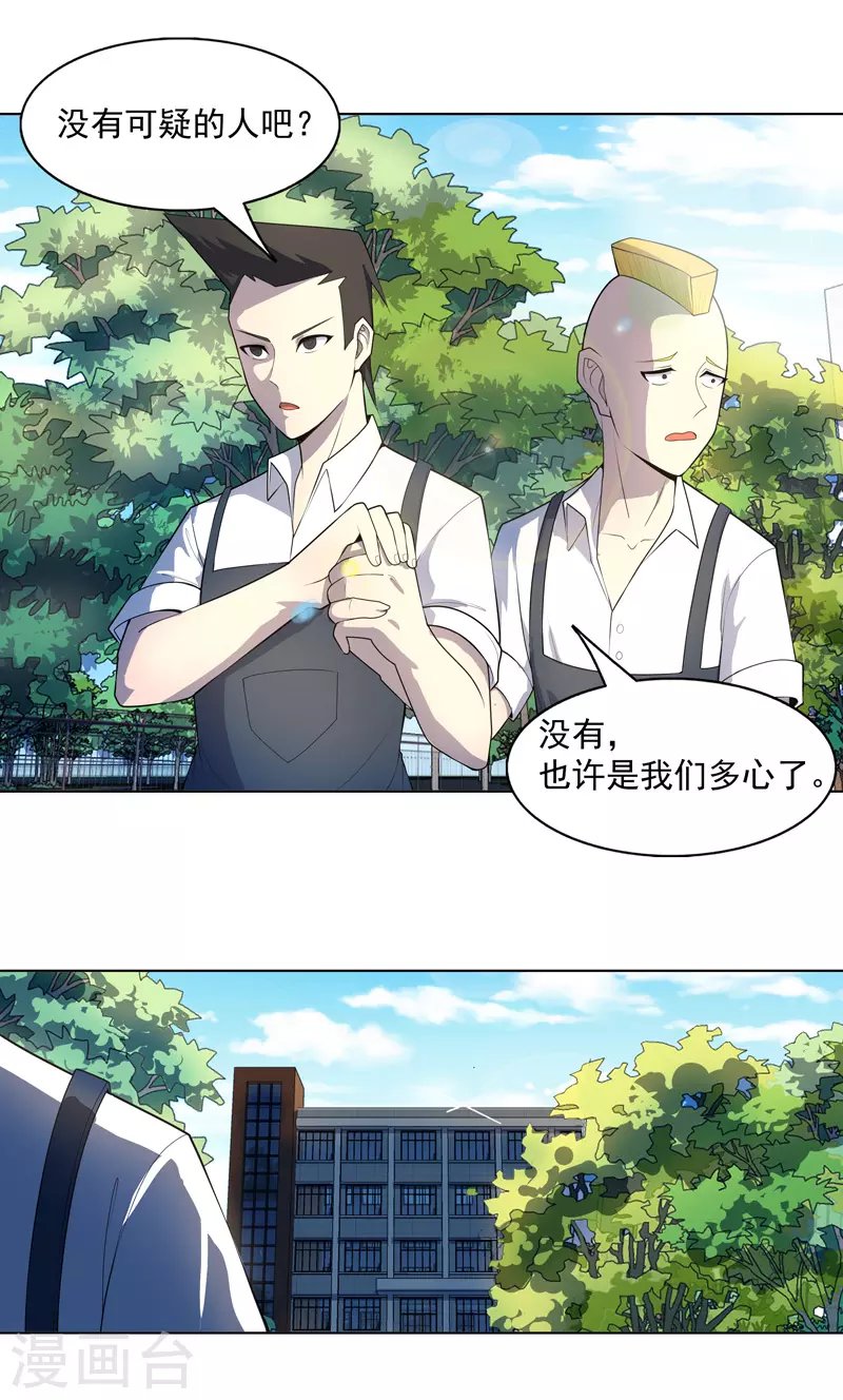 第28话 刷刷存在感