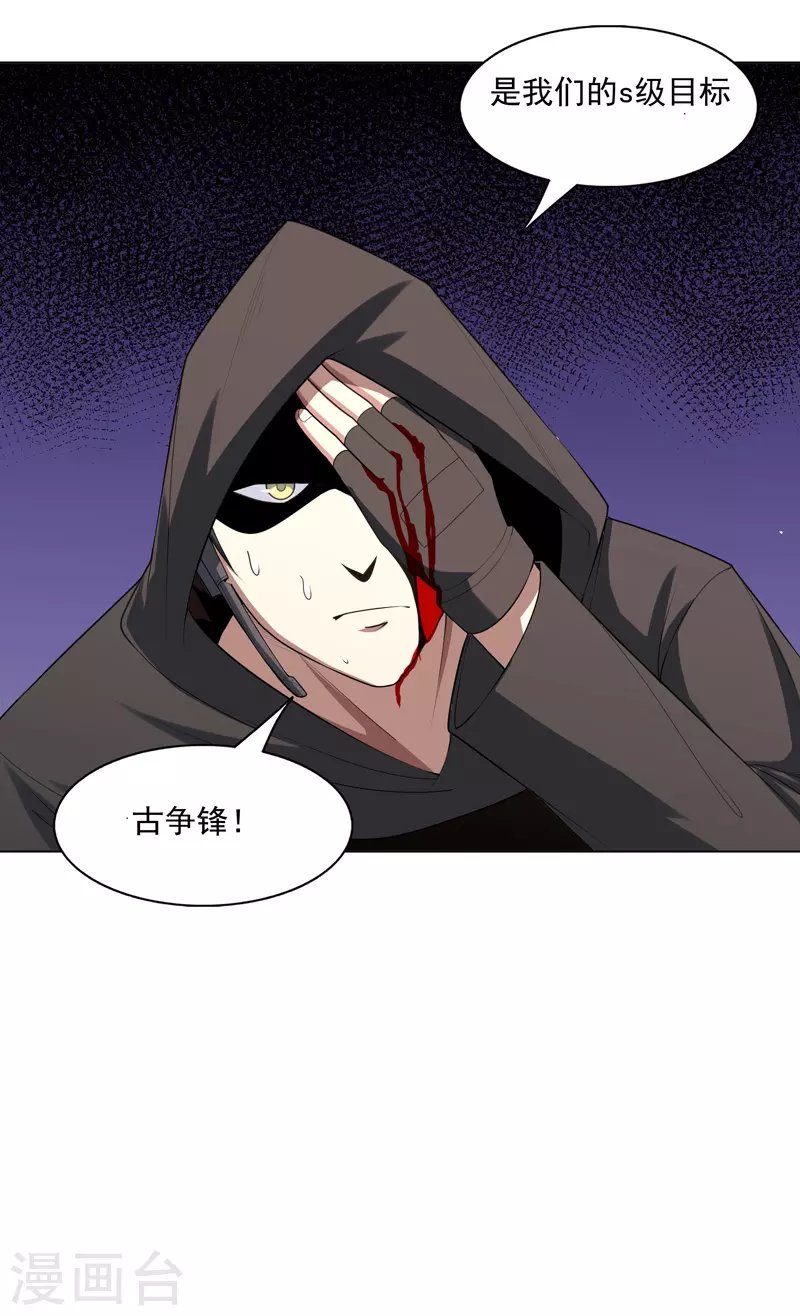 第28话 刷刷存在感