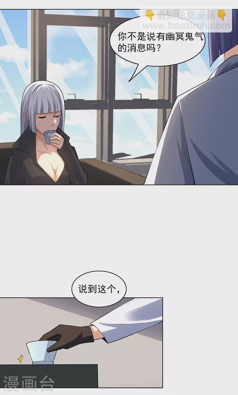 第28话 刷刷存在感
