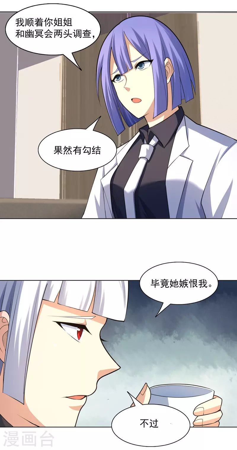 第28话 刷刷存在感