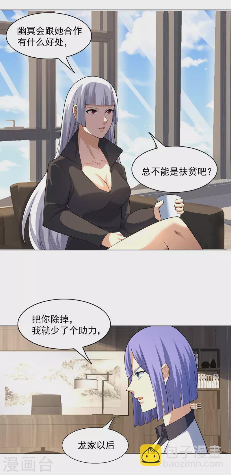 第28话 刷刷存在感