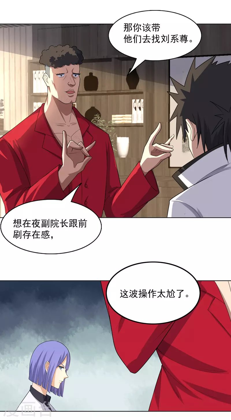 第28话 刷刷存在感