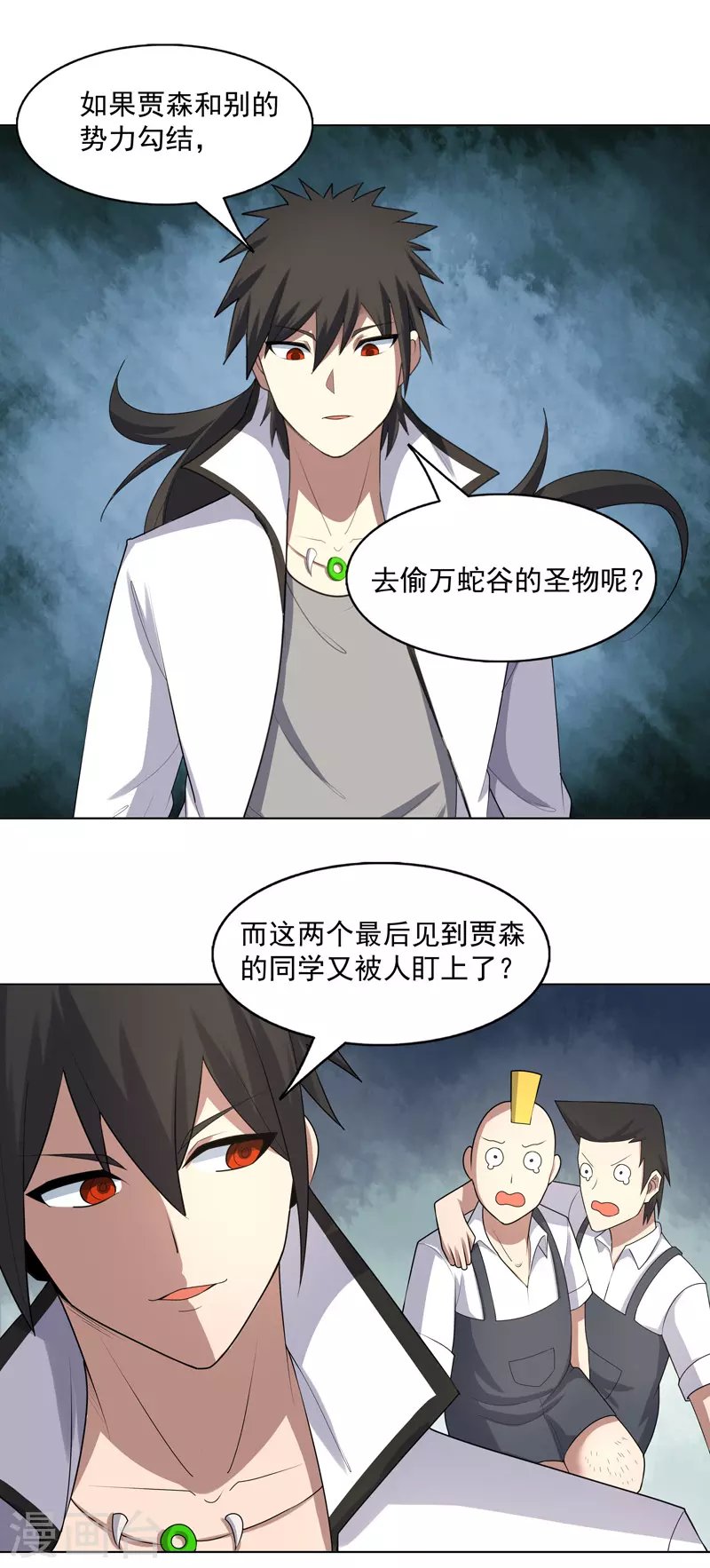 第28话 刷刷存在感
