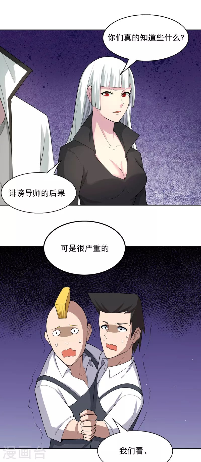 第28话 刷刷存在感