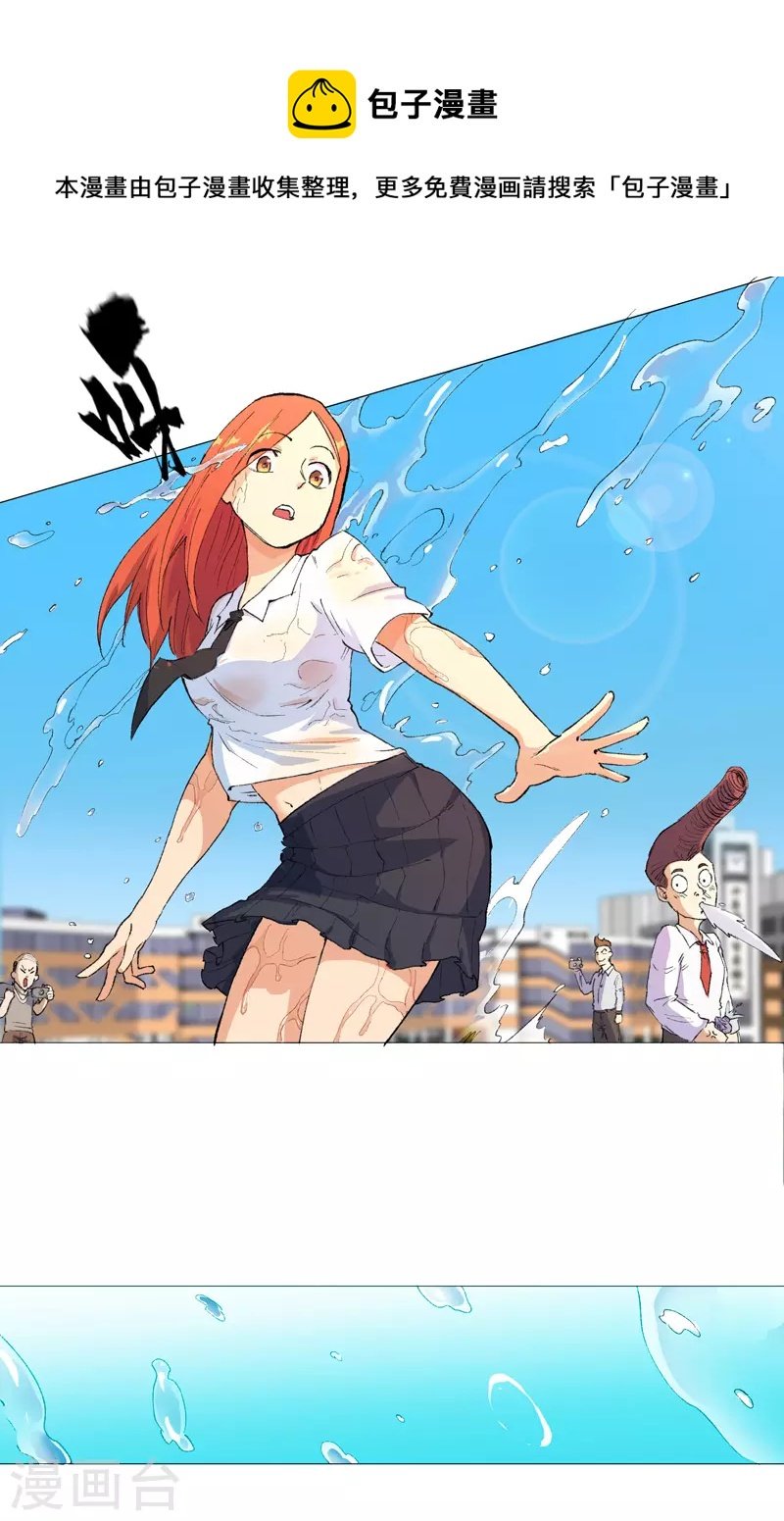 第2话 男主耍帅环节