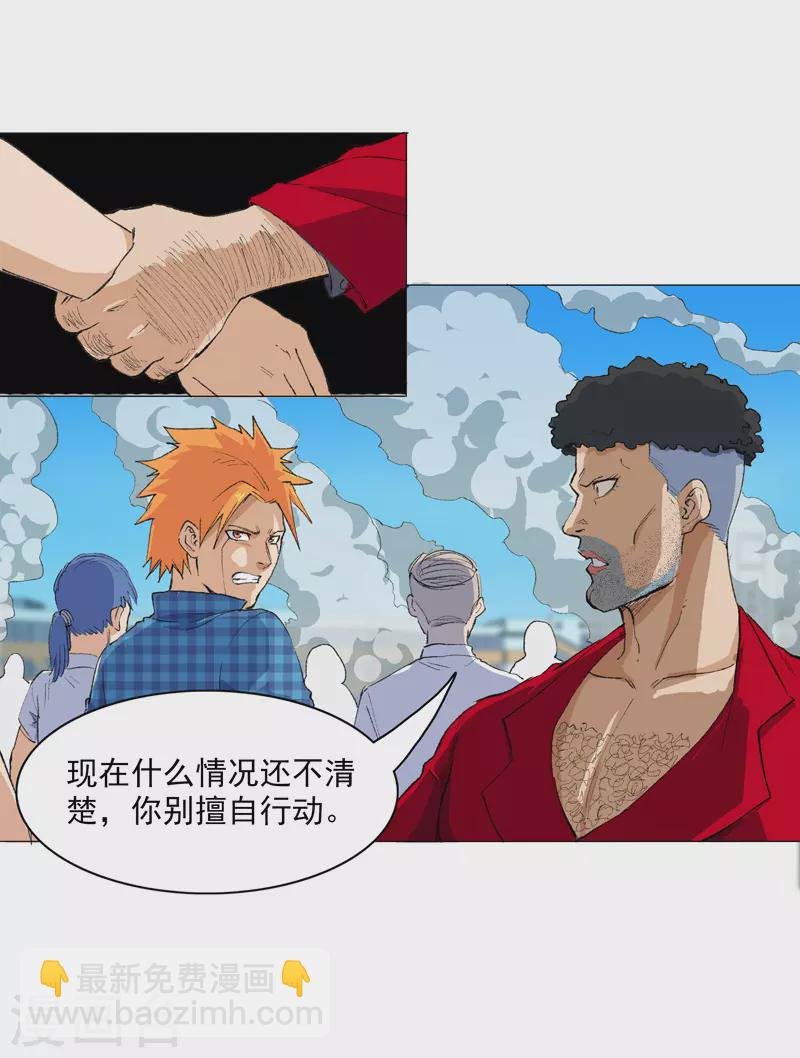 第2话 男主耍帅环节